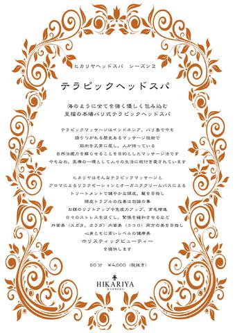 いよいよ明日から本格始動！！
