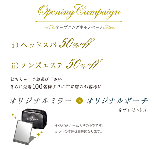 HIKARIYA BARBERS 2015.3.1.Sun NEW OPEN!