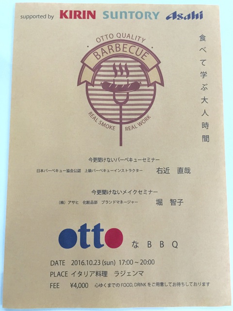 ottoなBBQ
