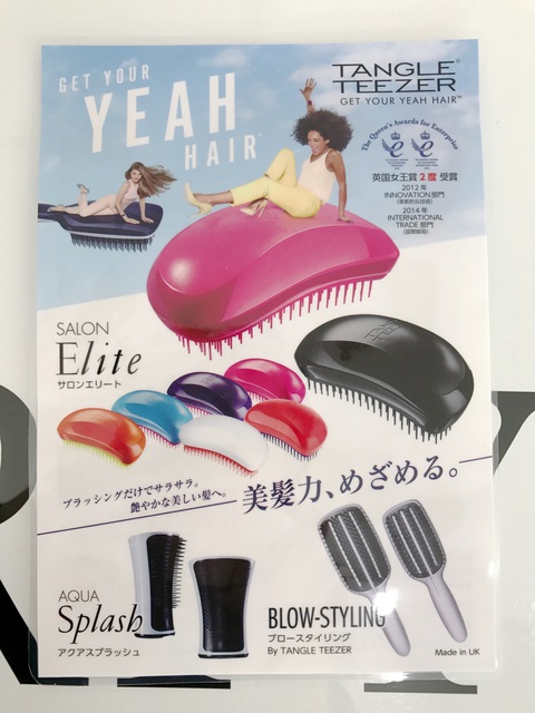 GET YOUR YEAH HAIR !!!!!!!