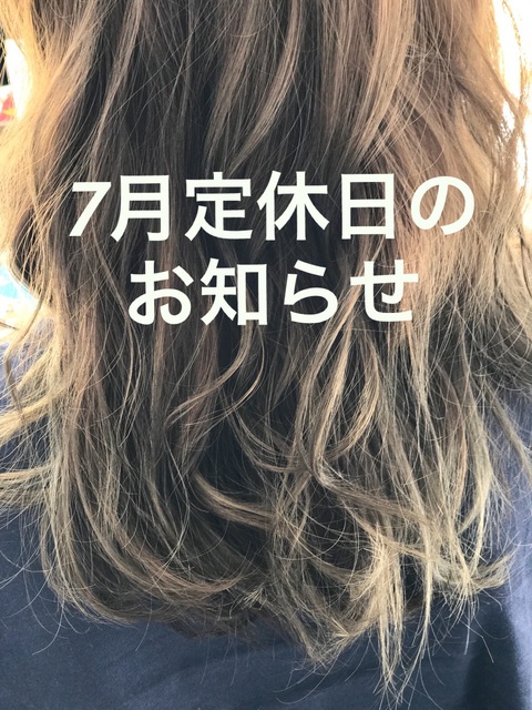 7月の定休日のお知らせ