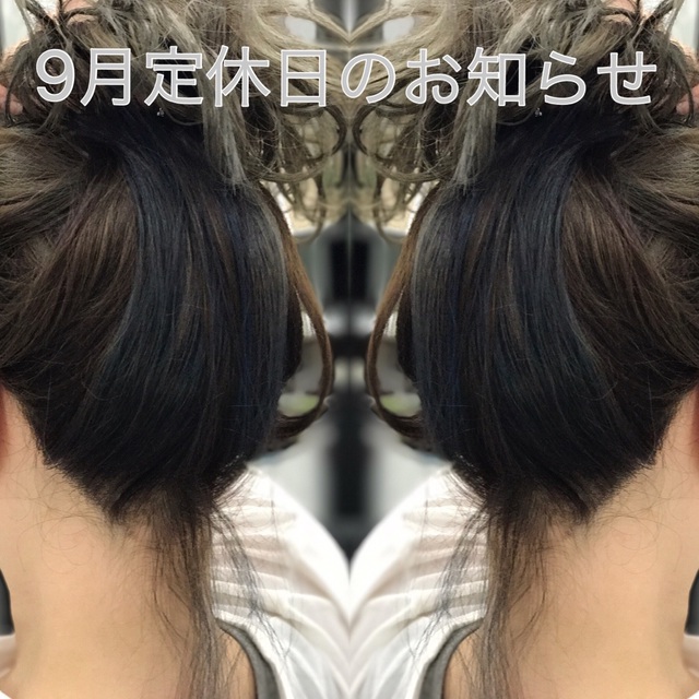 9月定休日のお知らせ