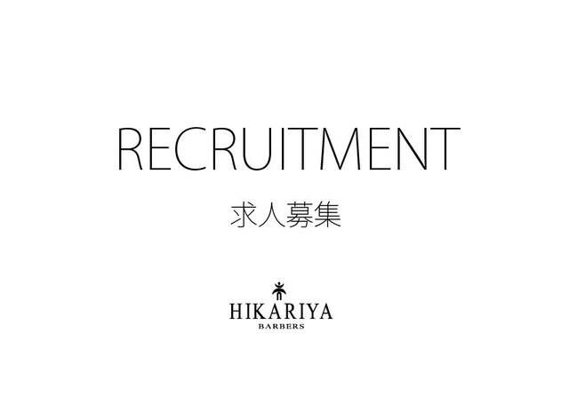 NEW STAFF  大募集