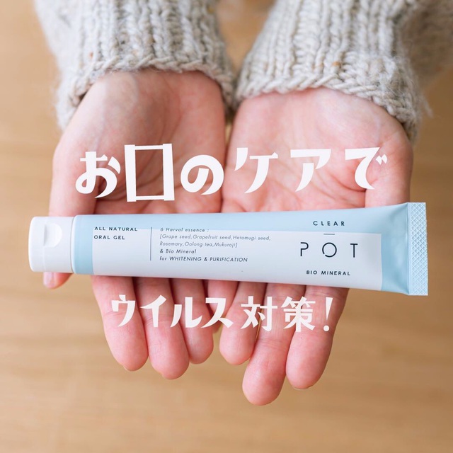 お口のケアでウィルス対策！！